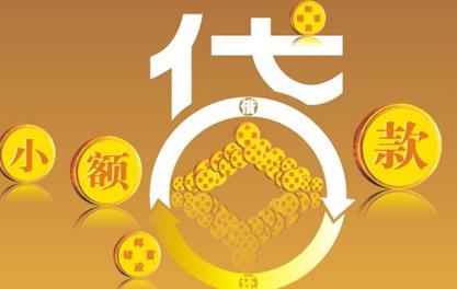 天台万达贷近期审核好通过？提交放款多久能到账？