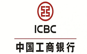 天台工商银行小企业周转贷款