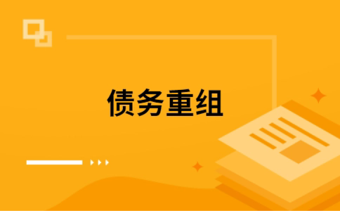 天台公积金信用贷：轻松整合负债，优化你的财务方案